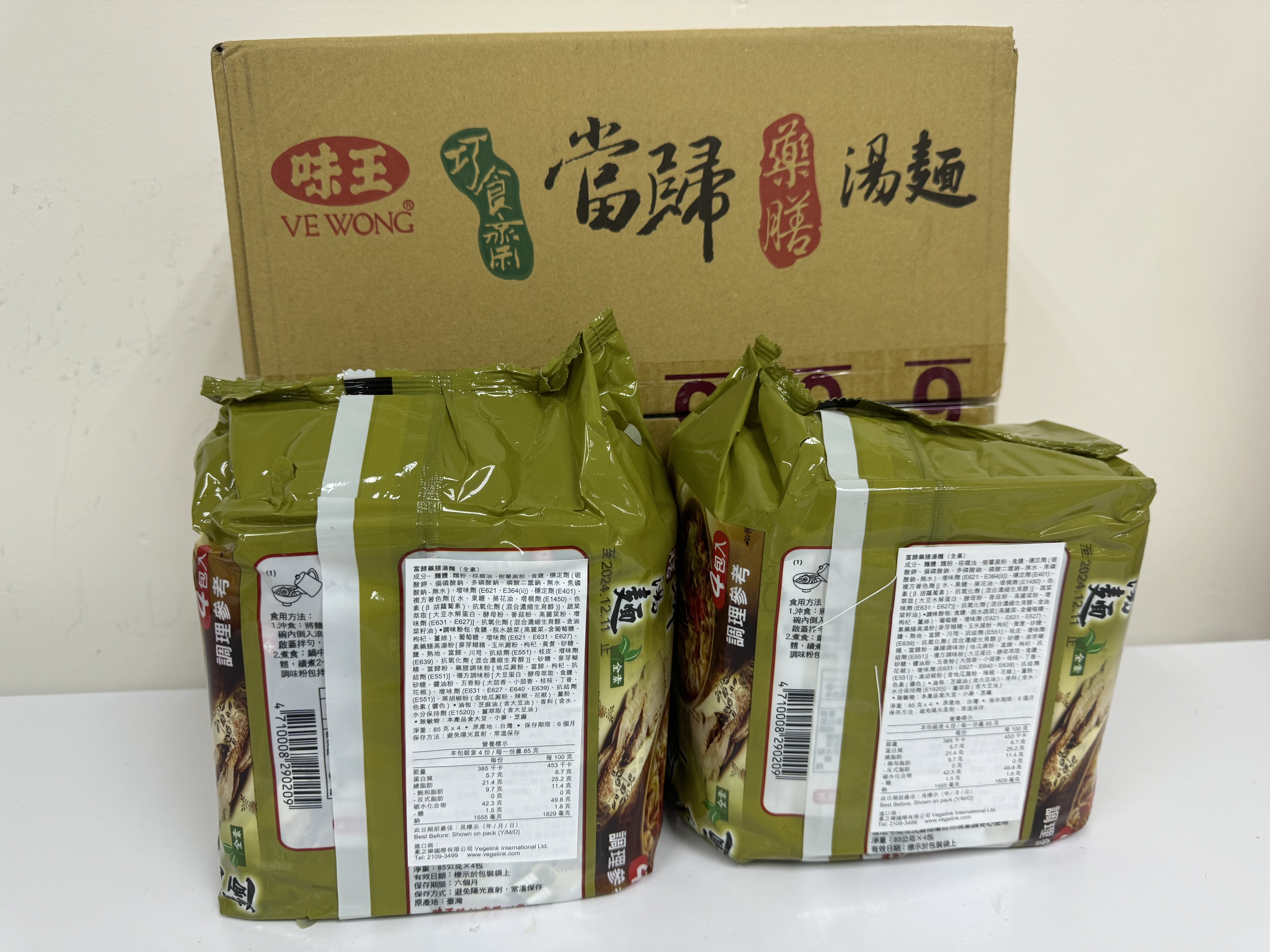 【現貨】巧食齋 當歸藥膳湯麵（袋）85g x4包