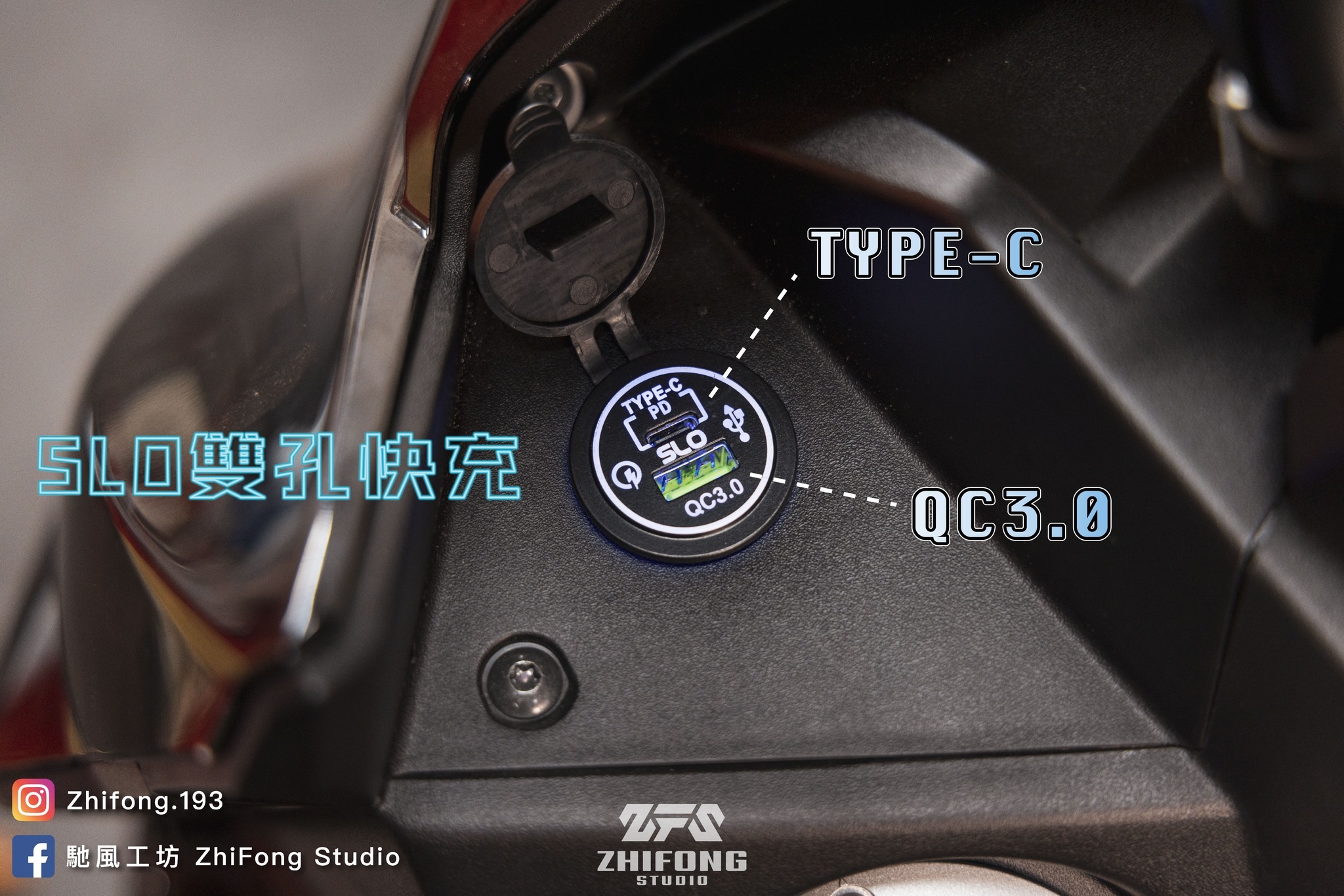 【 現貨供應 】SLO雙孔快充