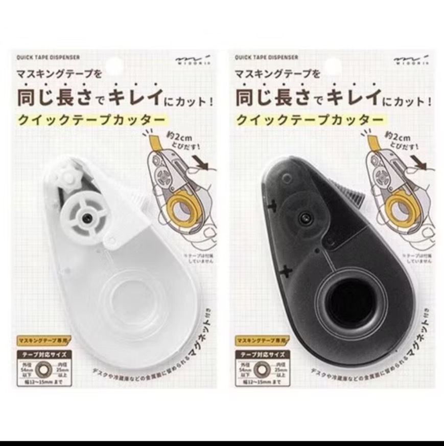 Midori 紙膠帶切割器