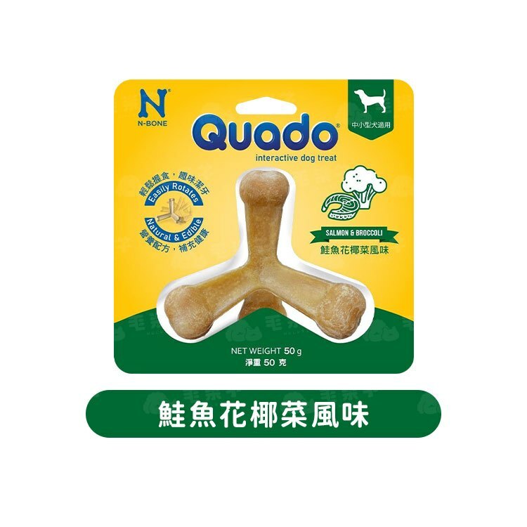 Quado Q樂多-立體潔牙骨(鮭魚花椰菜）