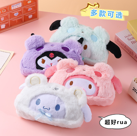 毛绒可爱卡通三丽鸥铅笔盒笔袋