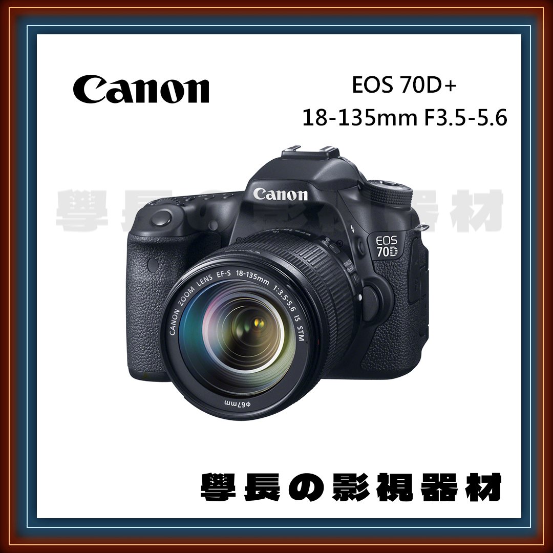 ［台中租賃服務］Canon 70D+18-135mm F3.5-5.6 攝影 燈光 租借 出租 學長の影視器材
