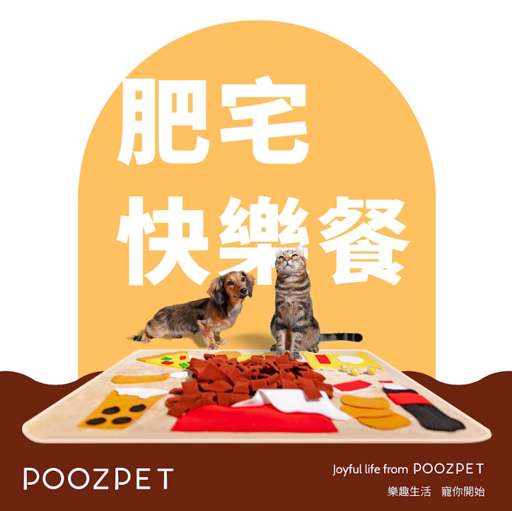 POOZPET |氣味遊戲墊 - 肥宅快樂餐
