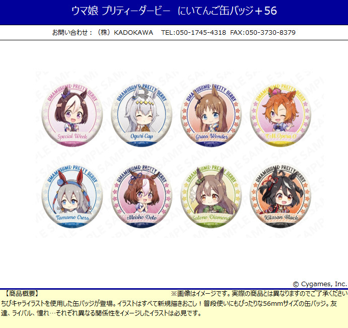 "Uma Musume Pretty Derby" 2.5 Can Badge + 56