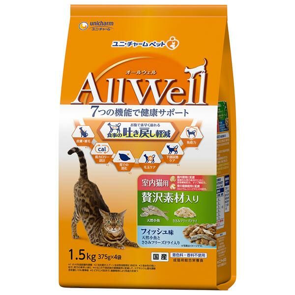 AllWell 減少嘔吐 配方 天然小魚海鮮味 室內成貓用 1.5Kg