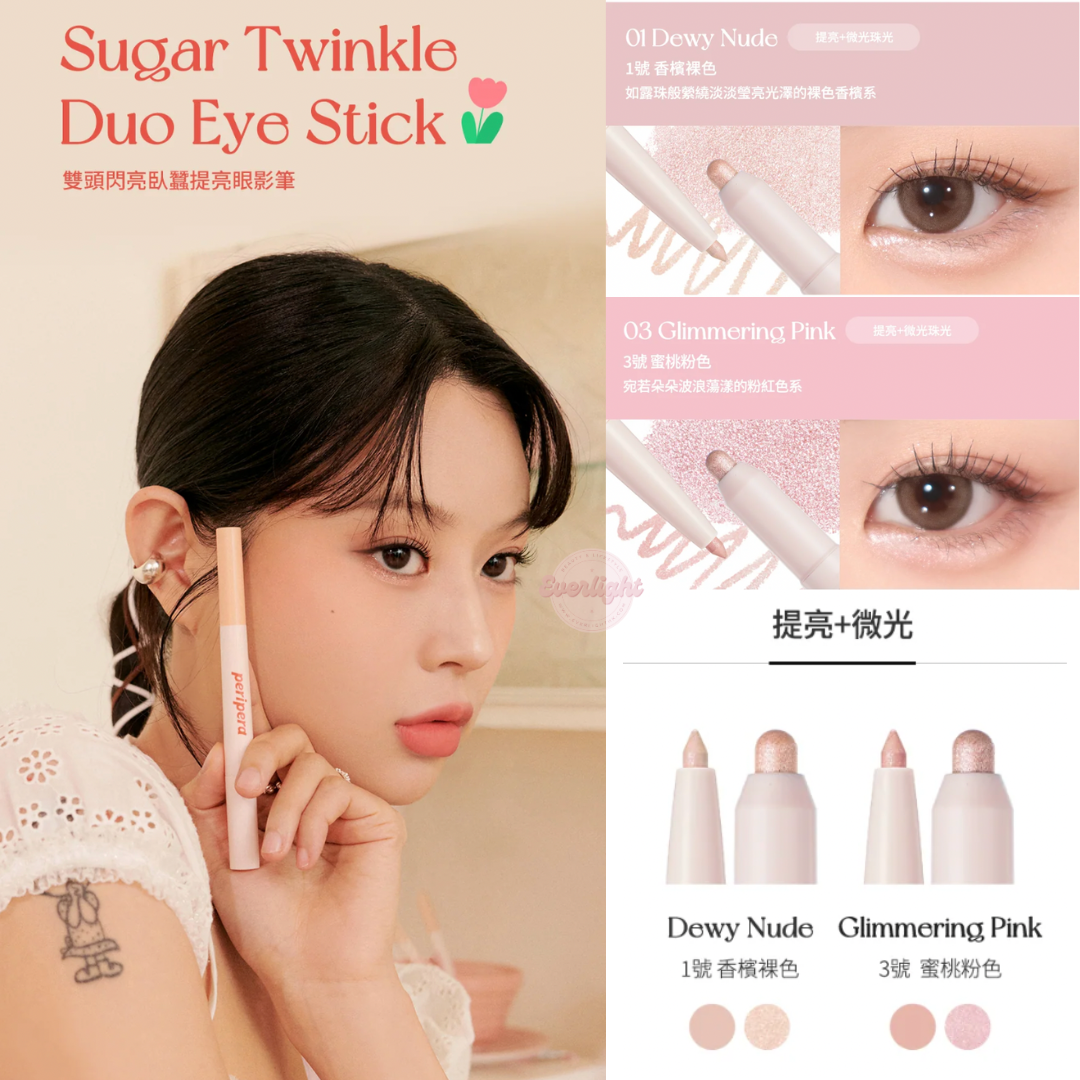 【現貨】【打造最完美臥蠶！】PERIPERA SUGAR TWINKLE DUO EYE STICK 二合一雙頭星閃臥蠶提亮筆