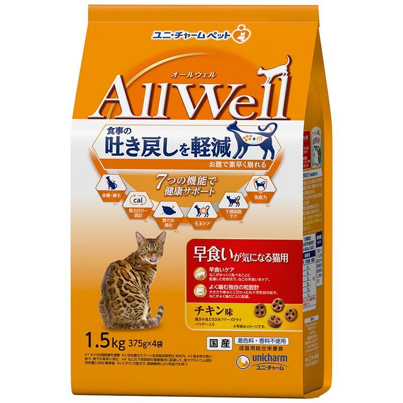 AllWell 減少嘔吐配方  雞肉味 適合 進食速度 太快的貓 1.5Kg