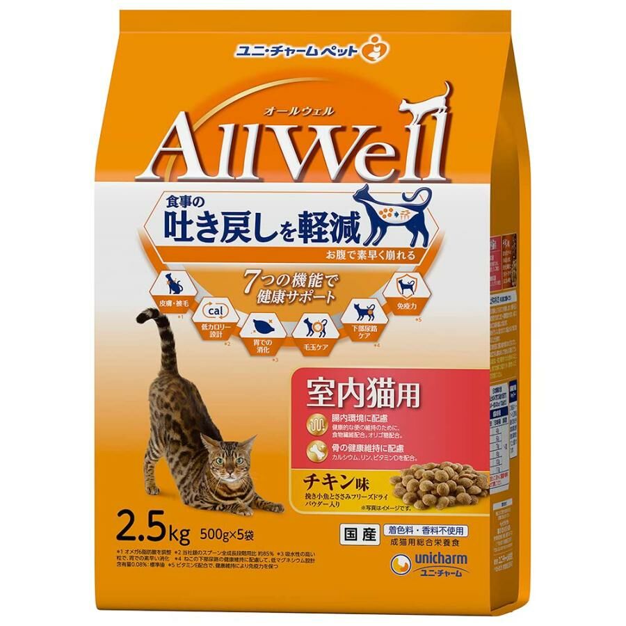 AllWell 減少嘔吐 配方 雞肉味 室內成貓用 2.5Kg