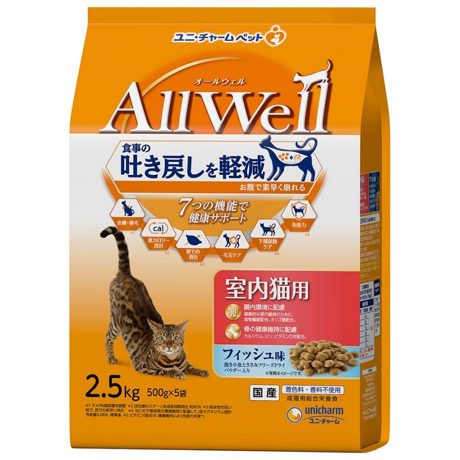 AllWell 減少嘔吐配方 海鮮味 室內成貓用 2.5KG