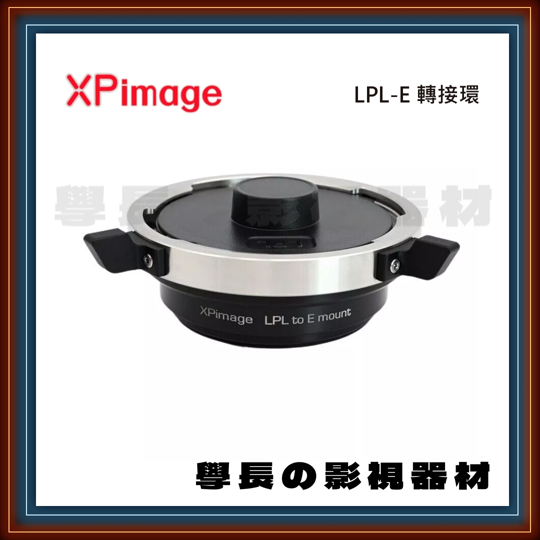 ［台中租賃服務］XPimage LPL-E 轉接環 攝影 燈光 租借 出租 學長の影視器材