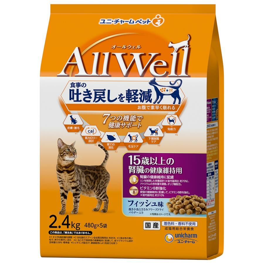 AllWell維持腎臟健 康 減少嘔吐 15歲以上貓用 2.4KG