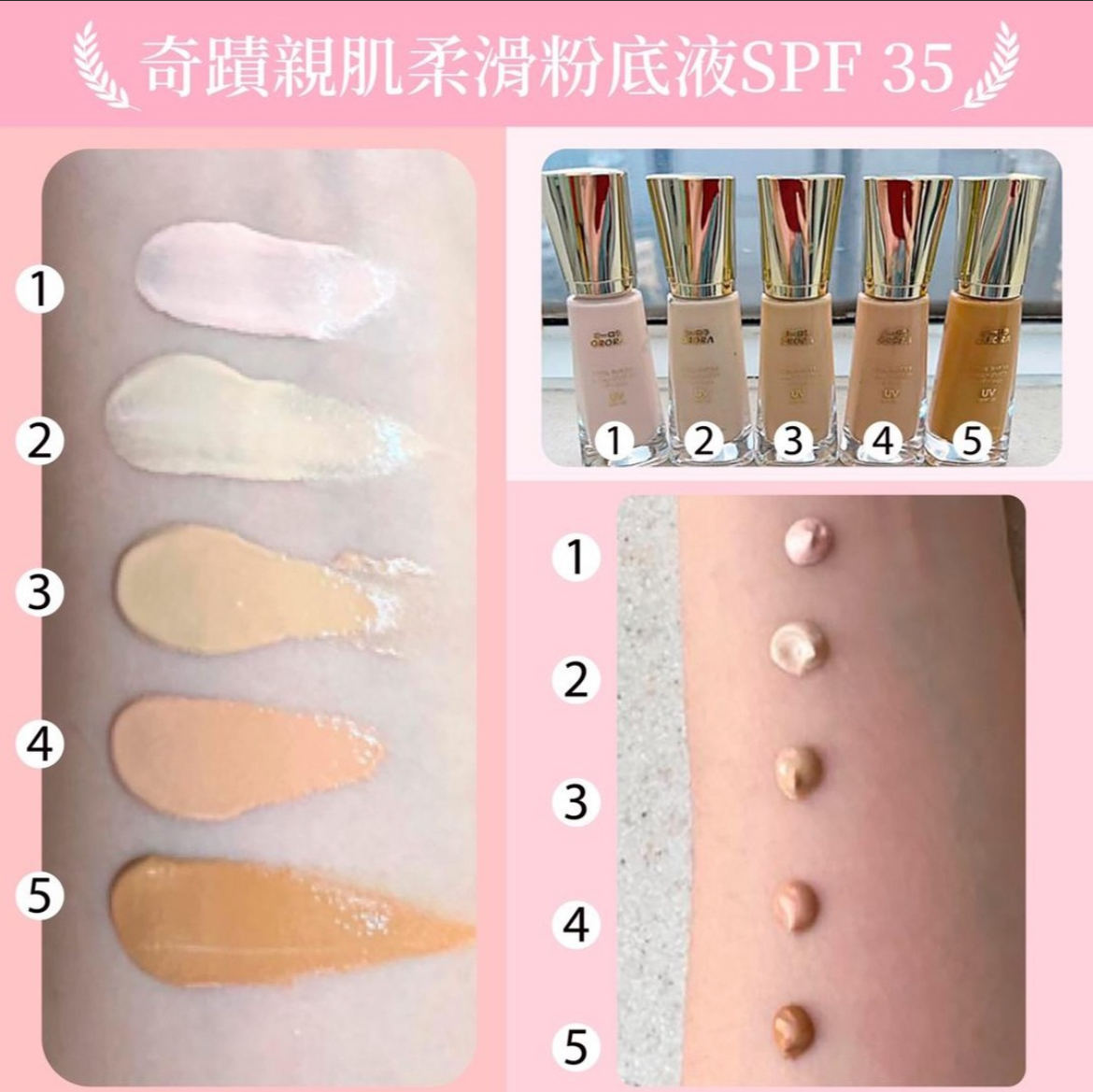 日本Orora奇蹟親肌柔滑粉底液(SPF 35+) +送粉底液掃