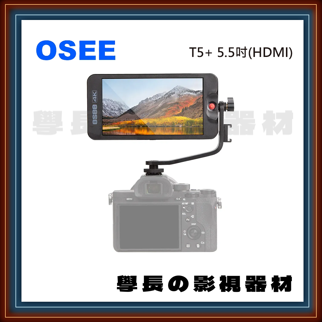 ［台中租賃服務］OSEE T5 5.5吋 HDMI 監看螢幕 Monitor 出租 租借 攝影 燈光 拍片 學長の影視器材