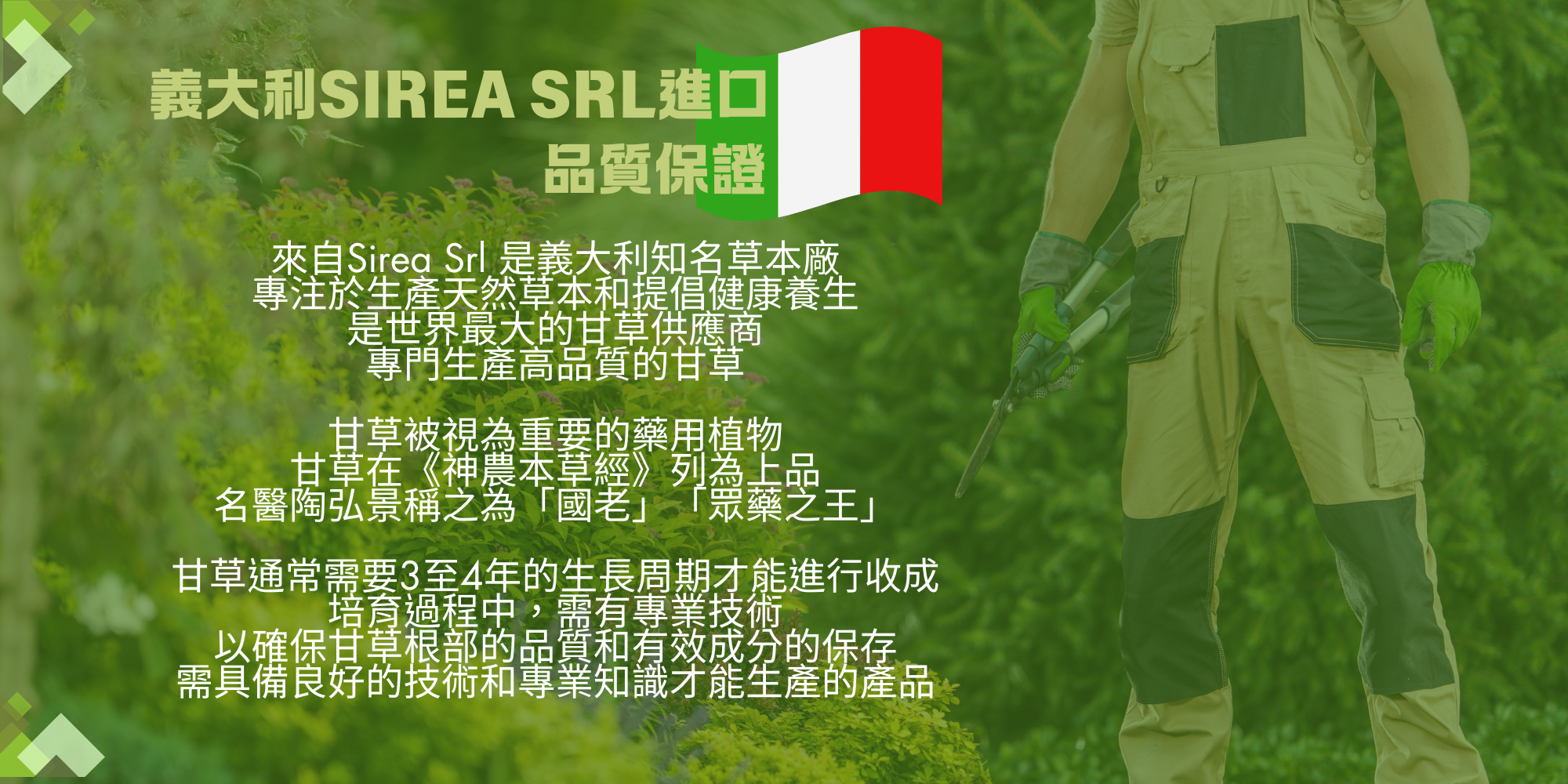 合田健康守護侯你順