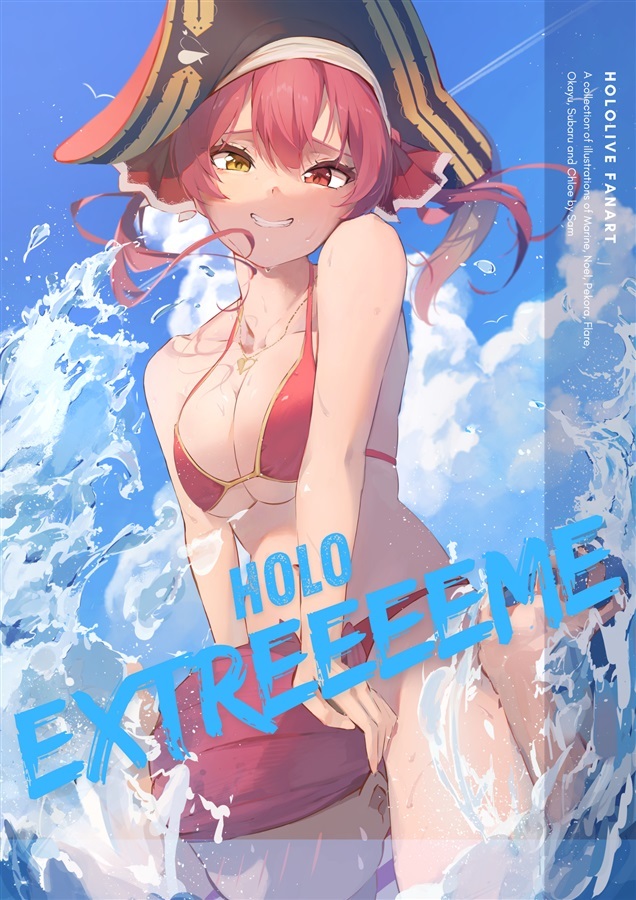 C104「同人代購」「Melonbooks代購」あとりえエノキ - HOLO EXTREEEEME