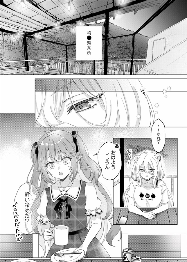 C104「同人代購」「Melonbooks代購」百合=18L - sui - 夏休みはまだこれから