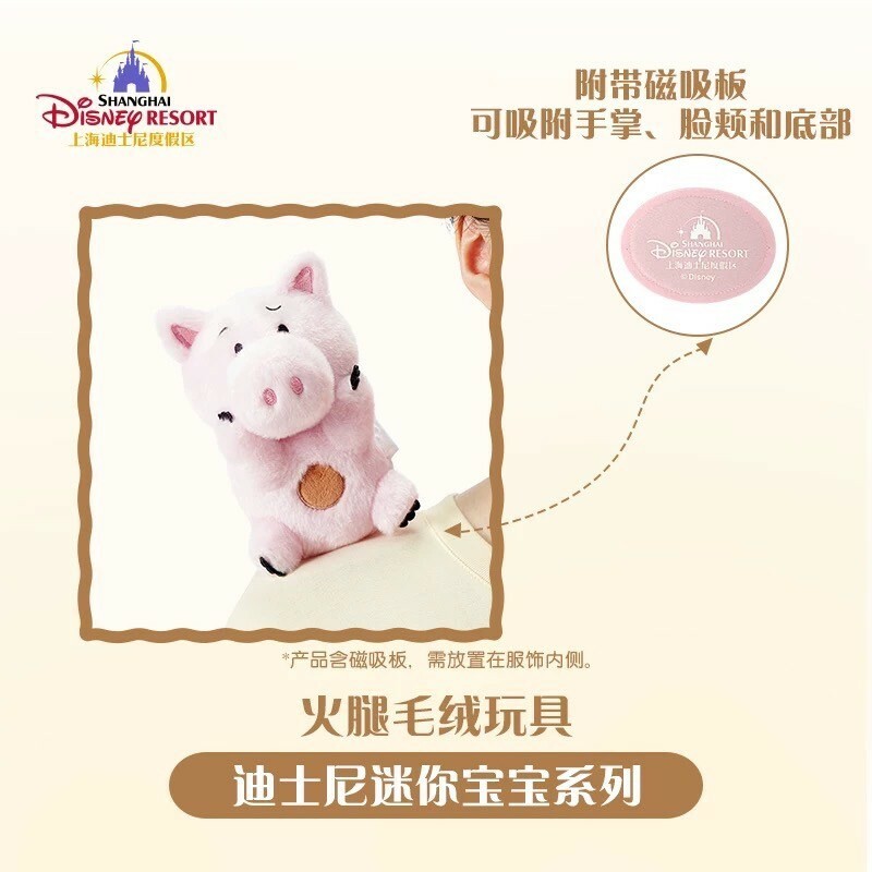 迷你寶寶系列 火腿豬 Ham 磁鐵 坐肩 絨毛 娃娃 公仔 玩具總動員 Toy Story -上海迪士尼樂園