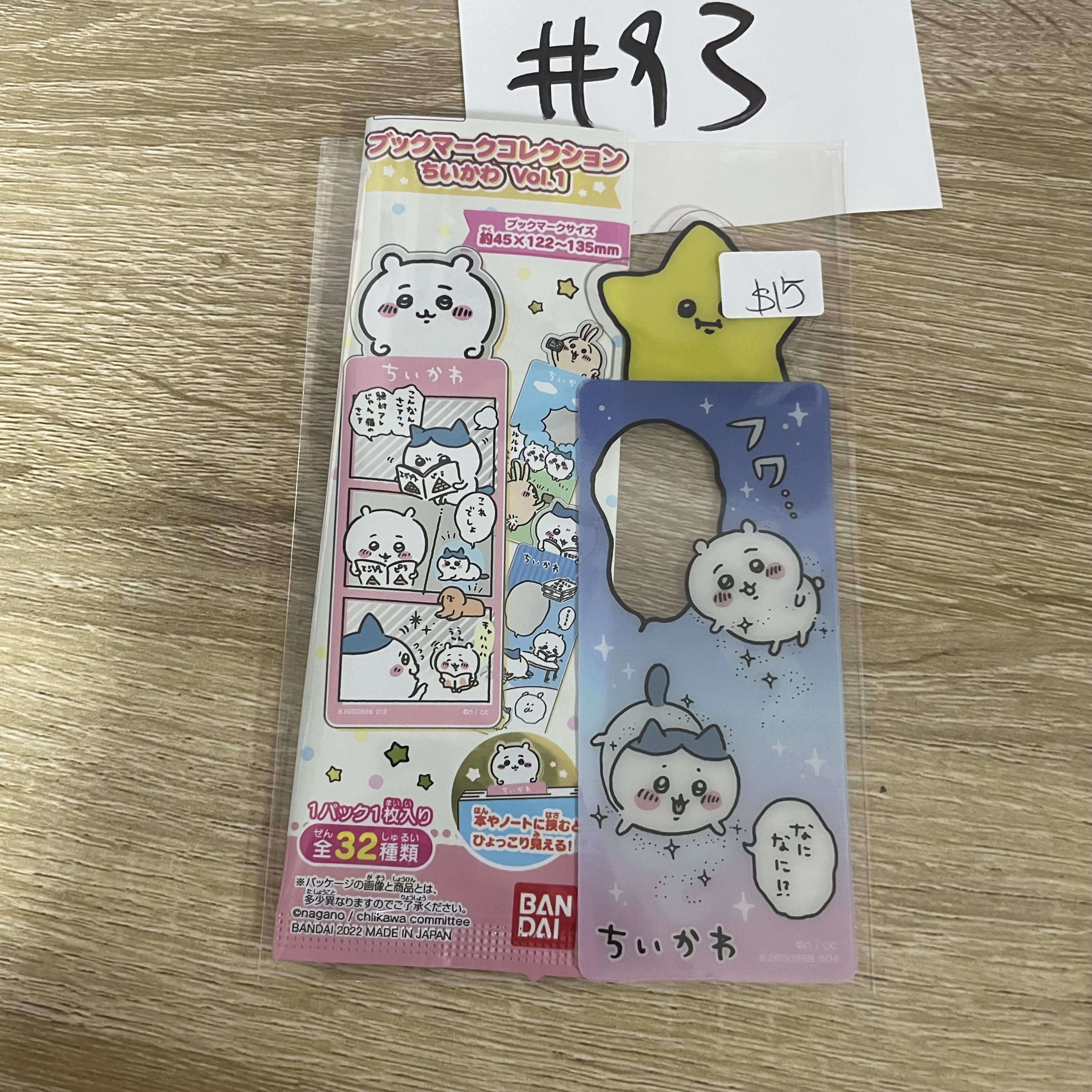 CHIIKAWA 星星 書籤#93