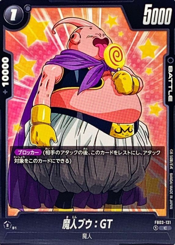 FB03-131 魔人ブウ：GT