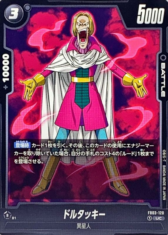 FB03-120 ドルタッキー