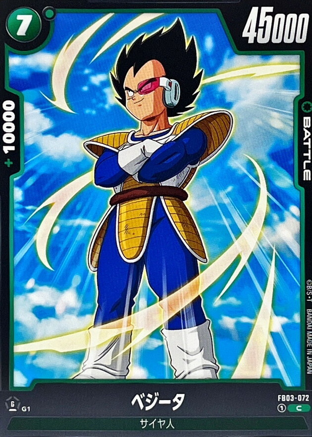 FB03-072 ベジータ