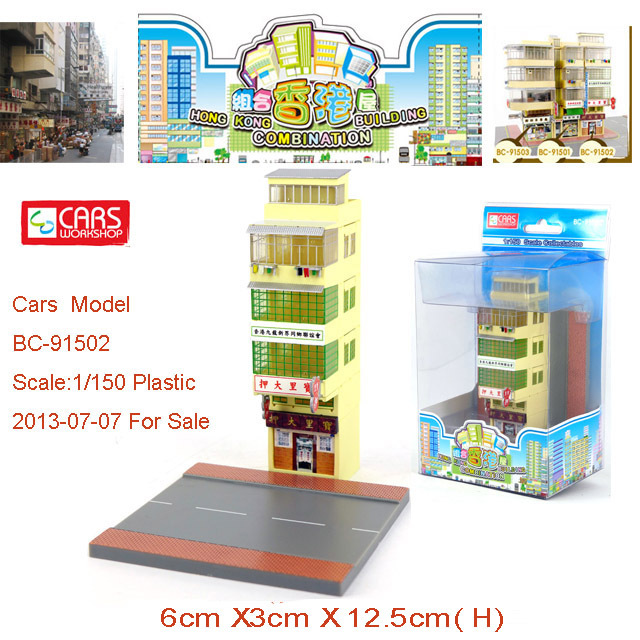 BC-91502 1:150 香港舊式樓宇-寶里大押