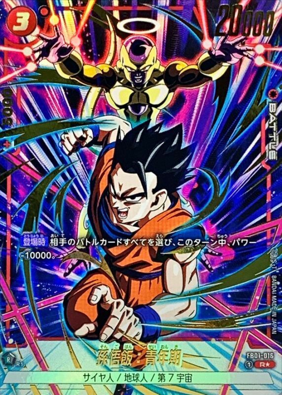 FB01-016 孫悟飯：青年期(1星)