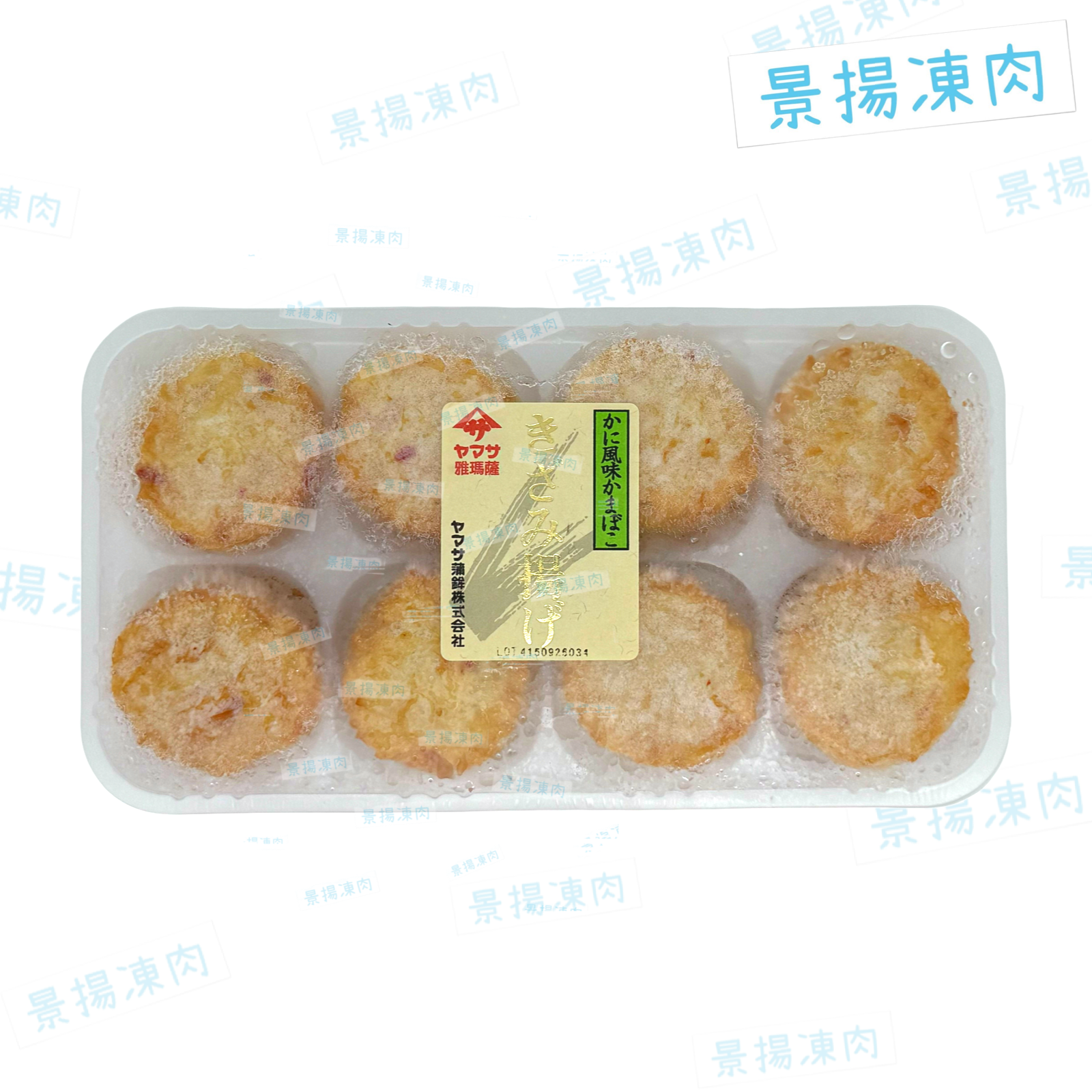 日本炸蟹餅 (仿)(8粒裝)