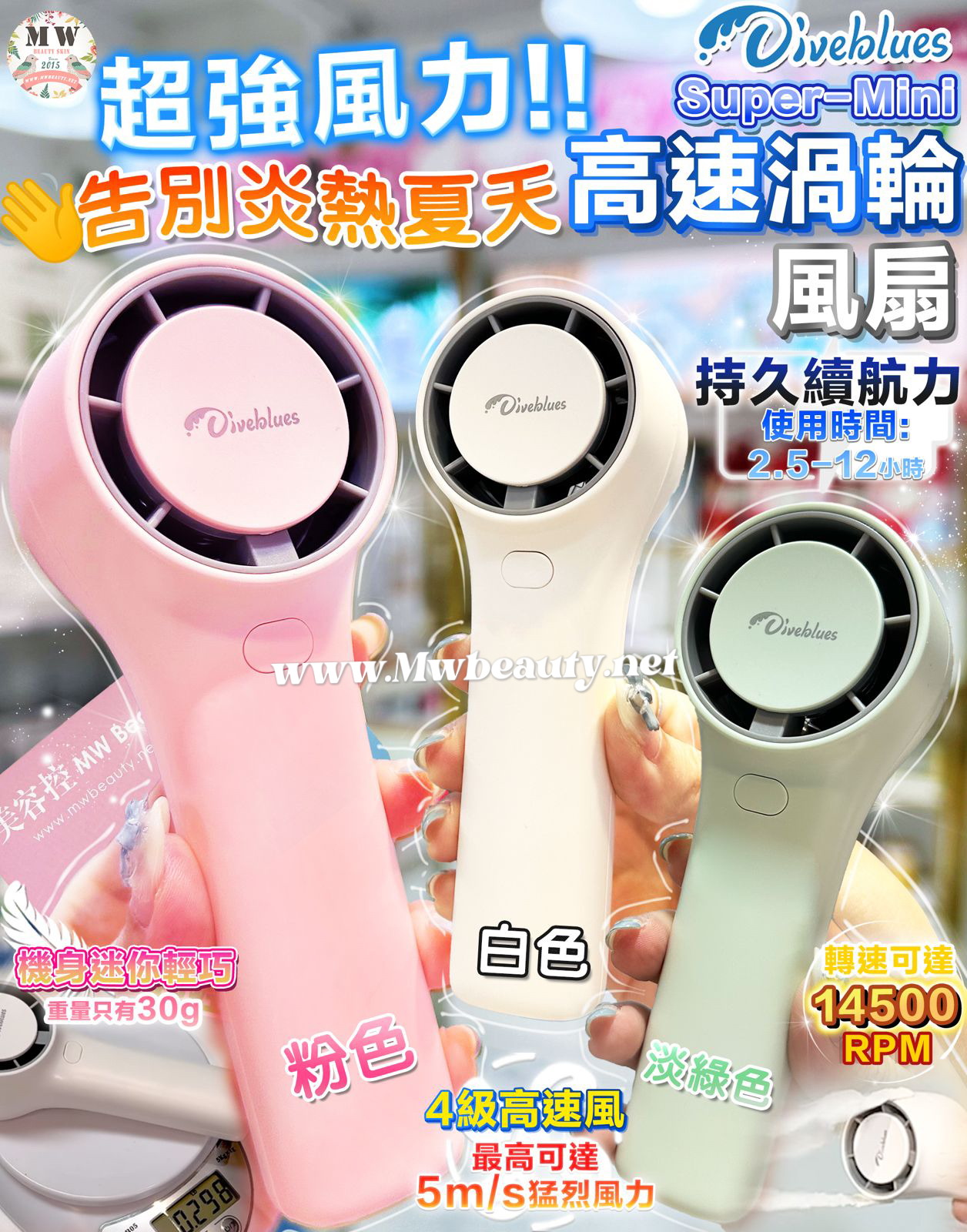 Diveblues - Mini手提渦輪高速風扇  ( 3色可選 ) | 原裝行貨一年保養