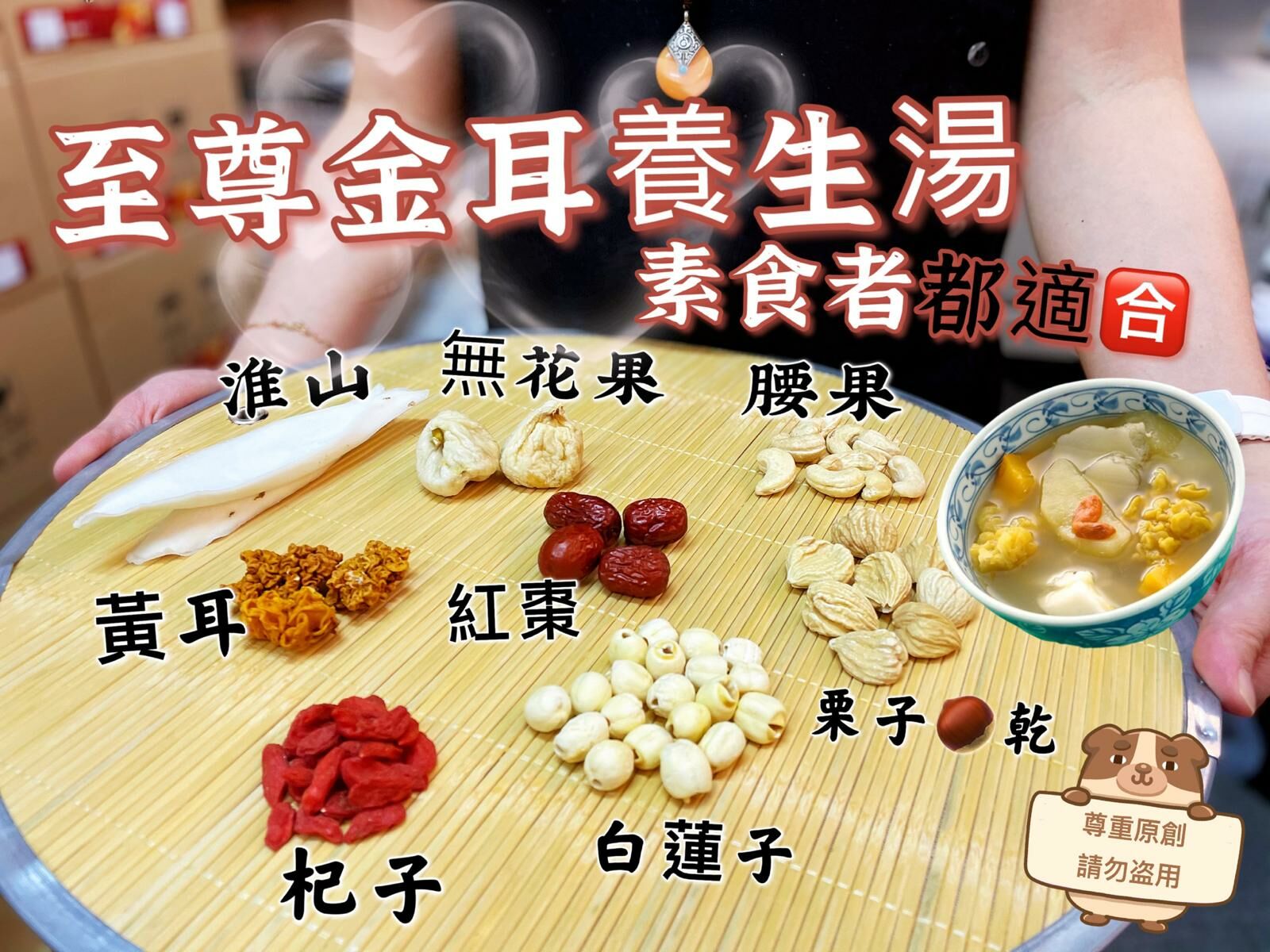 Z102 🏵素湯 至尊金耳養生湯🏵(3-4人份量) $59/1    $110/2