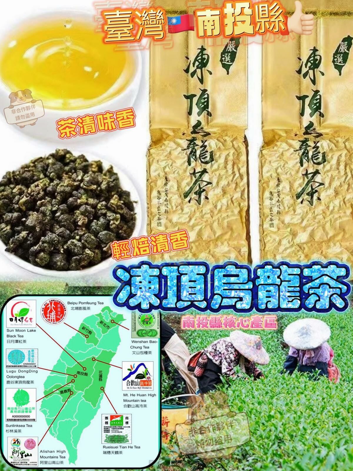 Z107 臺灣凍頂烏龍茶 $68/包