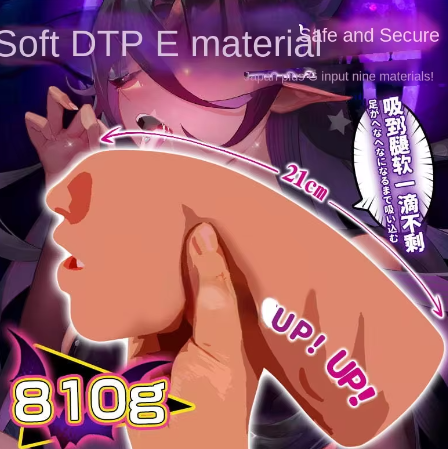 吸精魅魔動漫名器 - 790g