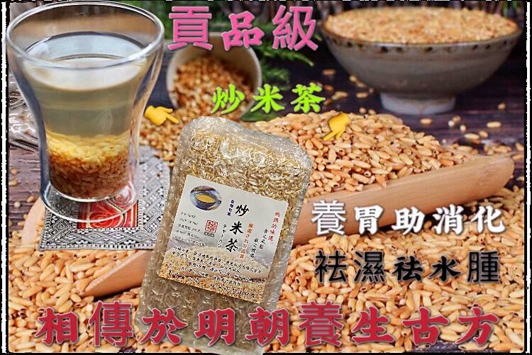 Z112 美顏袪濕袪水腫炒米茶📦500克/包  $42/包、2包以上$38/包