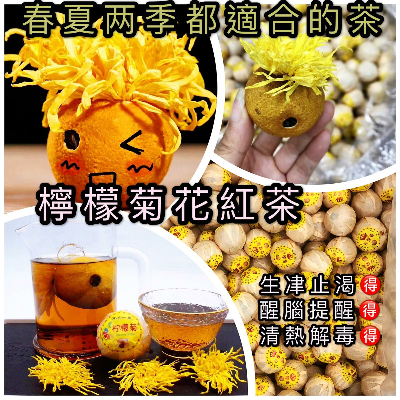 Z114 🍋 養生檸檬菊📦規格:1️⃣袋 -10粒装(有大有小)  $49/包、$90 /2包