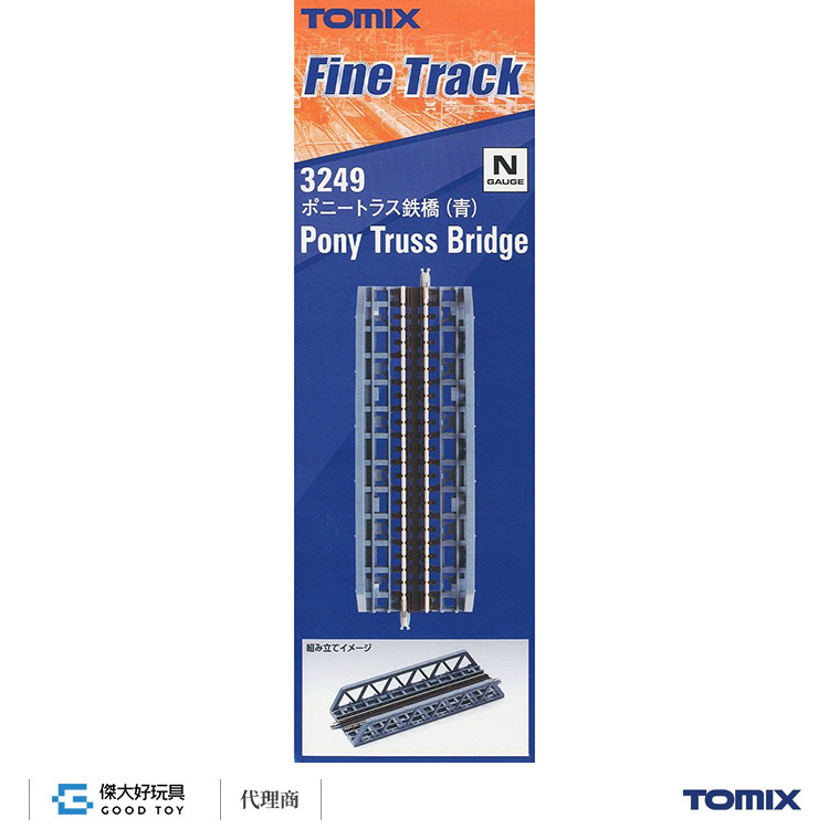 TOMIX 3249 Fine Track Pony Truss Bridge (F) (Blue)
