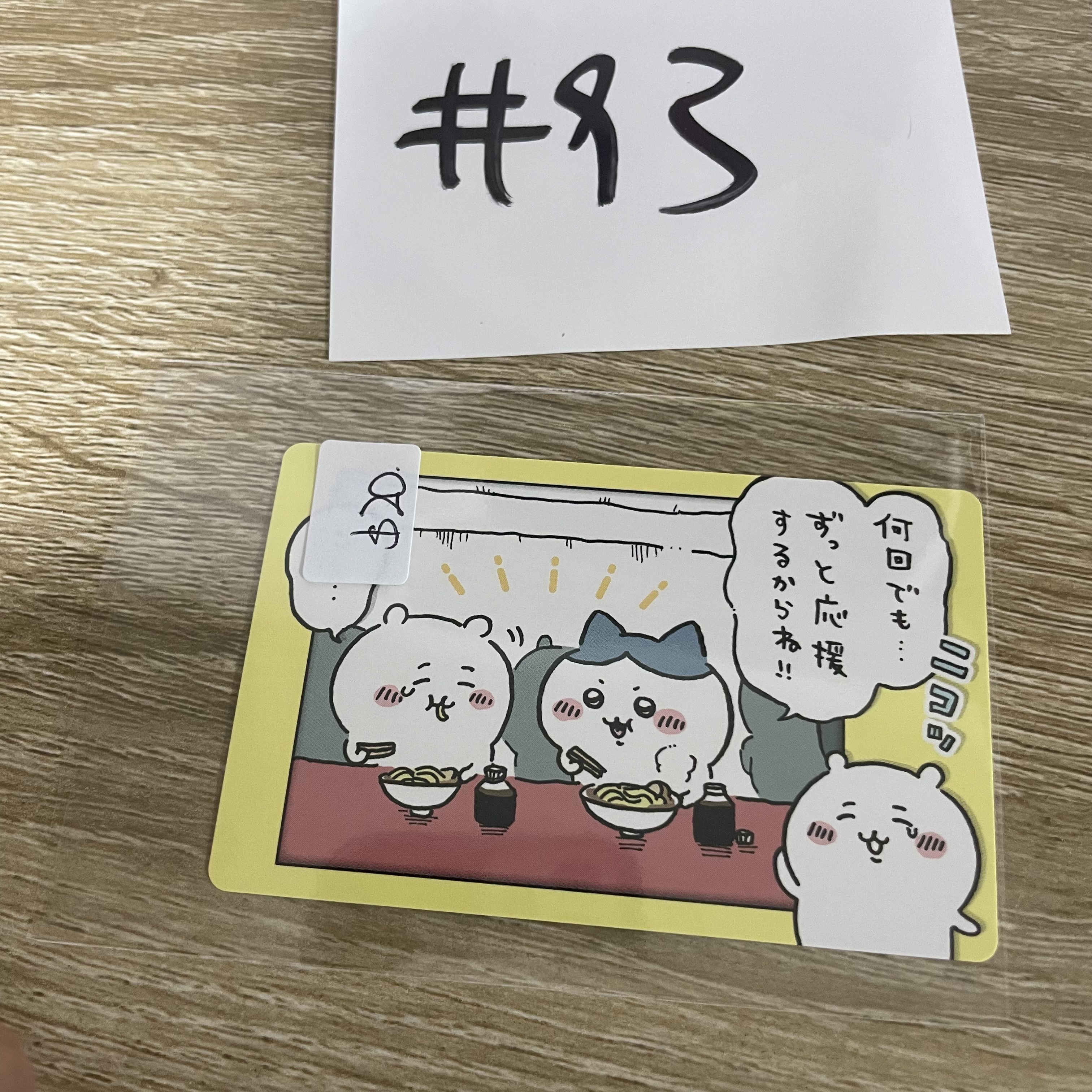 CHIIKAWA 雙人 小卡 #93