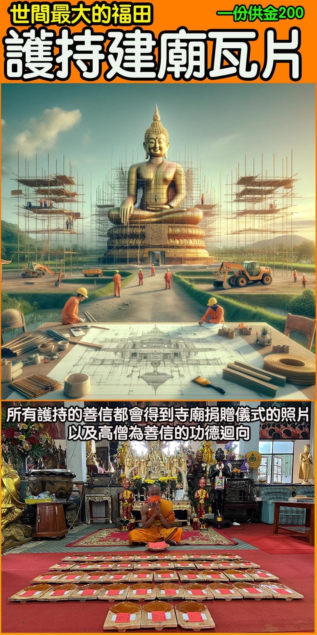 BOBI好運佛堂 高僧通靈算命 轉運儀式