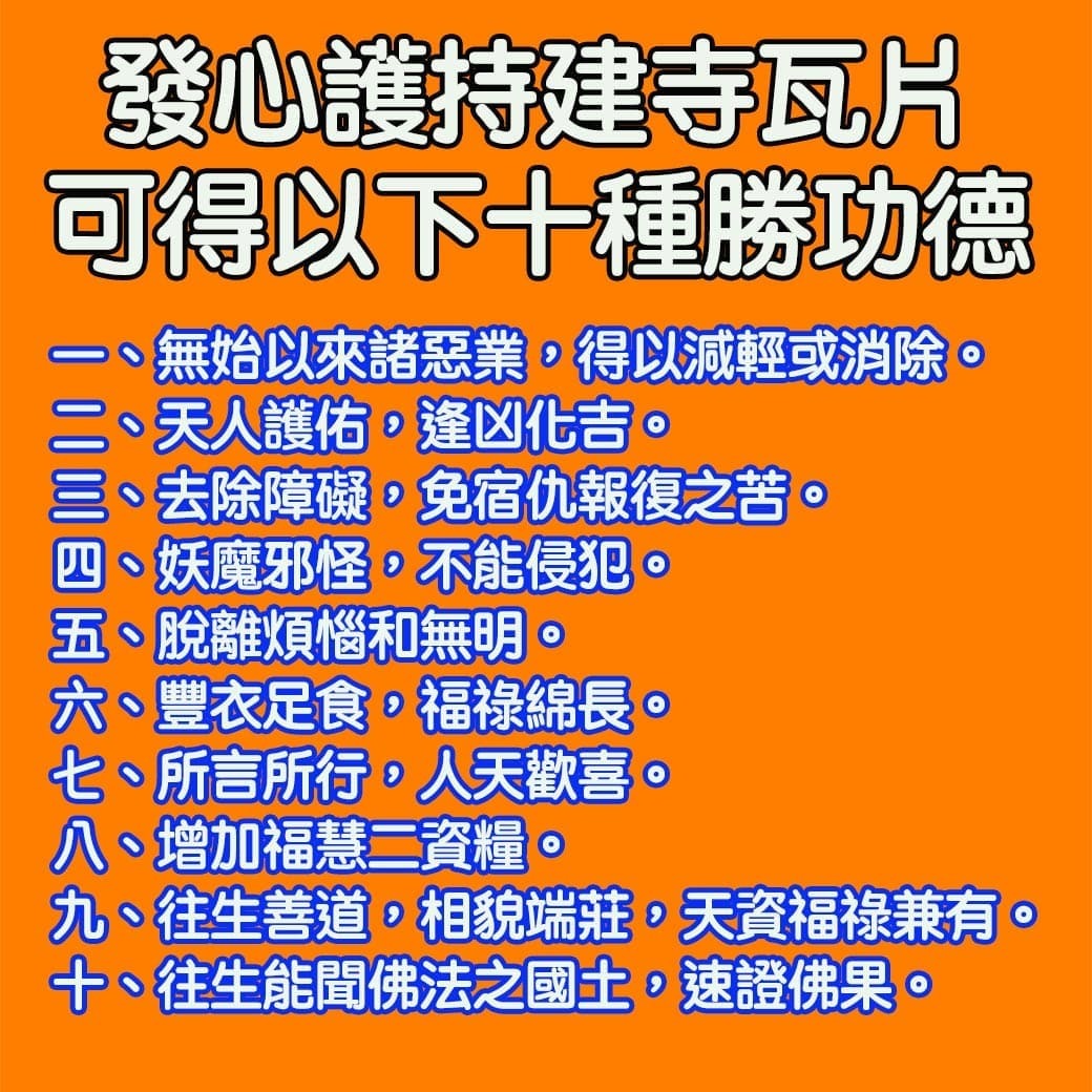 BOBI好運佛堂 高僧通靈算命 轉運儀式