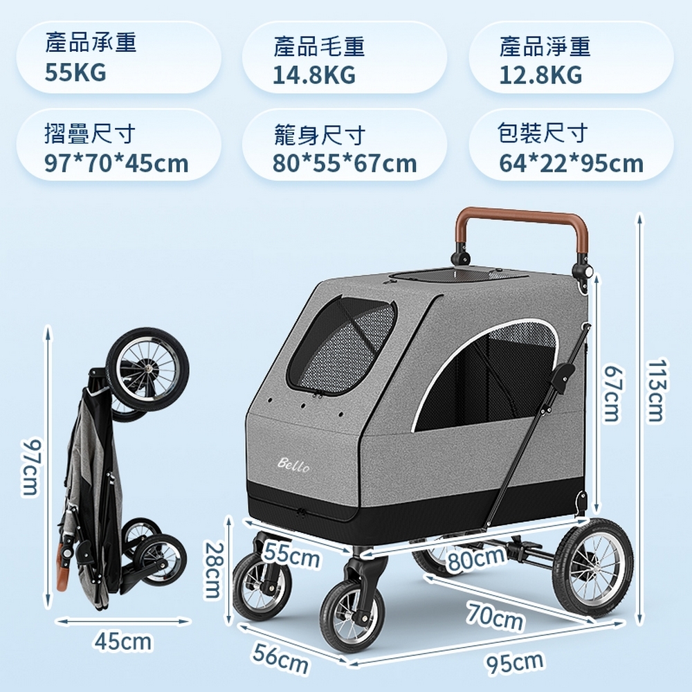 Bello L01G 大型寵物推車