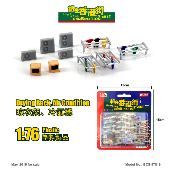 BCS-97819 1:76 晾衣架, 冷氣機