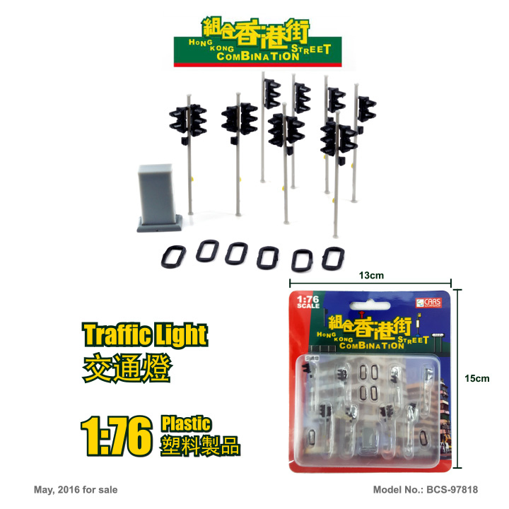 BCS-97818 1:76 交通燈