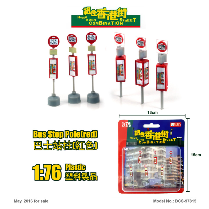 BCS-97815 1:76 巴士站柱-紅色