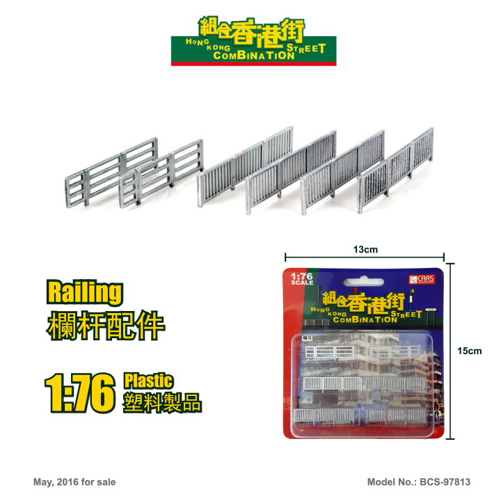 BCS-97813 1:76 欄杆配件