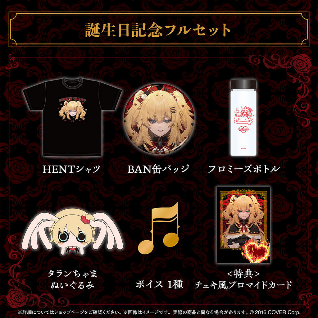 「官方現貨」Hololive 赤井はあと 誕生日記念2024 ❤️‍🔥 赤井心