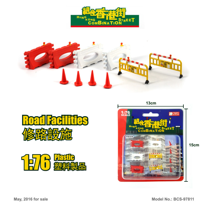 BCS-97811 1:76 修路設施
