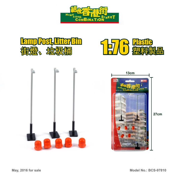 BCS-97810 1:76 街燈, 垃圾桶
