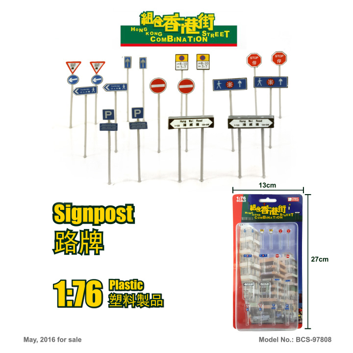 BCS-97808 1:76 路牌