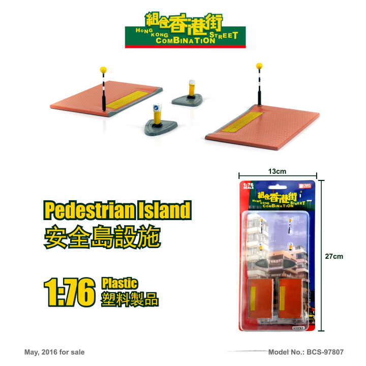 BCS-97807 1:76 安全島設施
