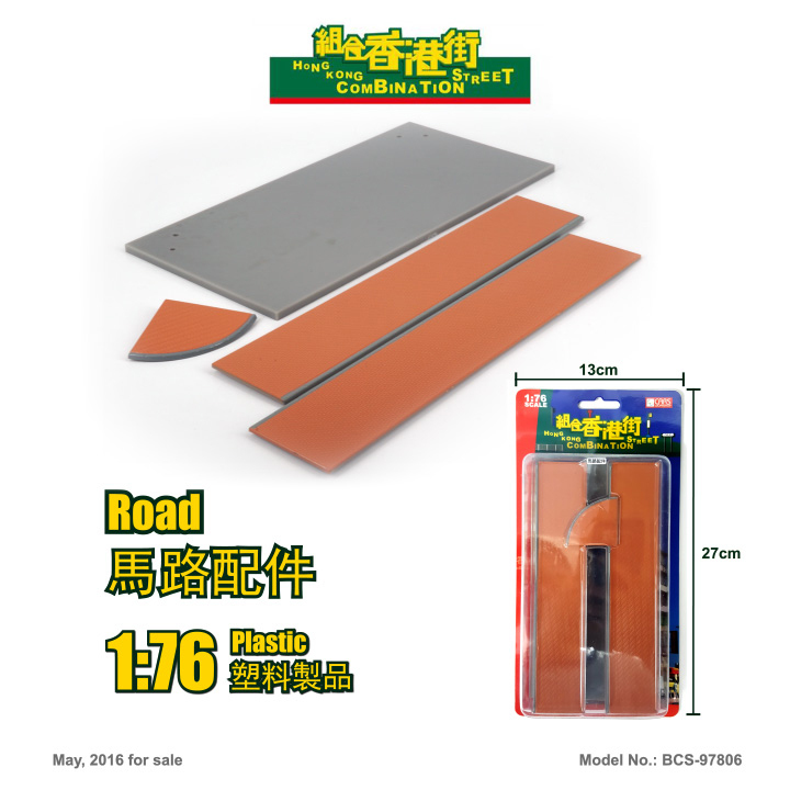 BCS-97806 1:76 馬路配件
