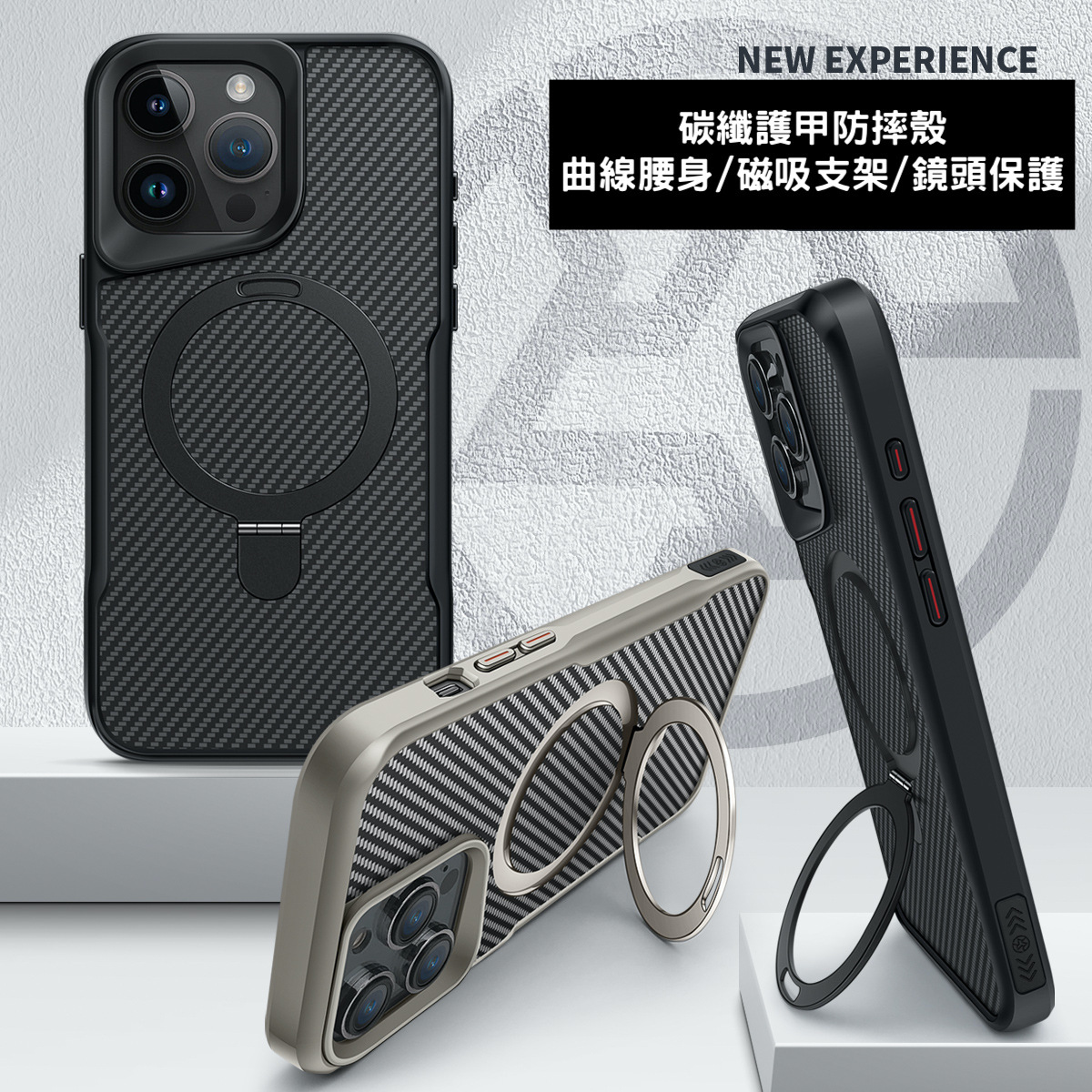 【超值碳纖支架磁吸殼套組】碳纖支架殼＋抗藍光防窺玻璃貼＋金屬鏡頭貼～ 適用於iPhone 16系列15系列14系列13系列12系列